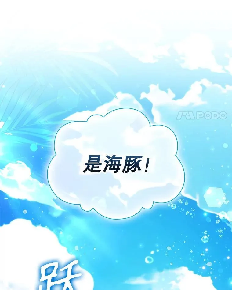 离婚后成了亿万富豪小说漫画,89.海盗4图