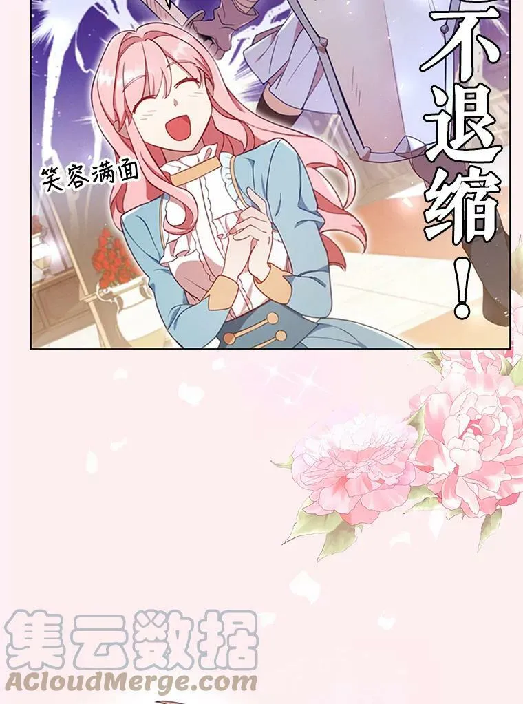 离婚后成了前夫的偏爱大结局漫画,0.序章5图