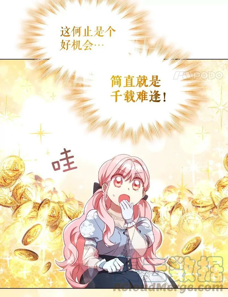 离婚后成为财阀的男人漫画,29.共同成长4图