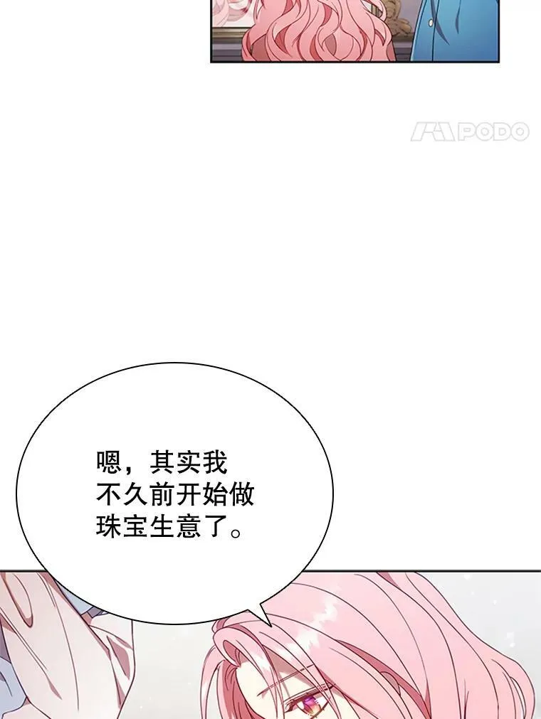 离婚后成为科研大佬漫画,15.口碑营销4图