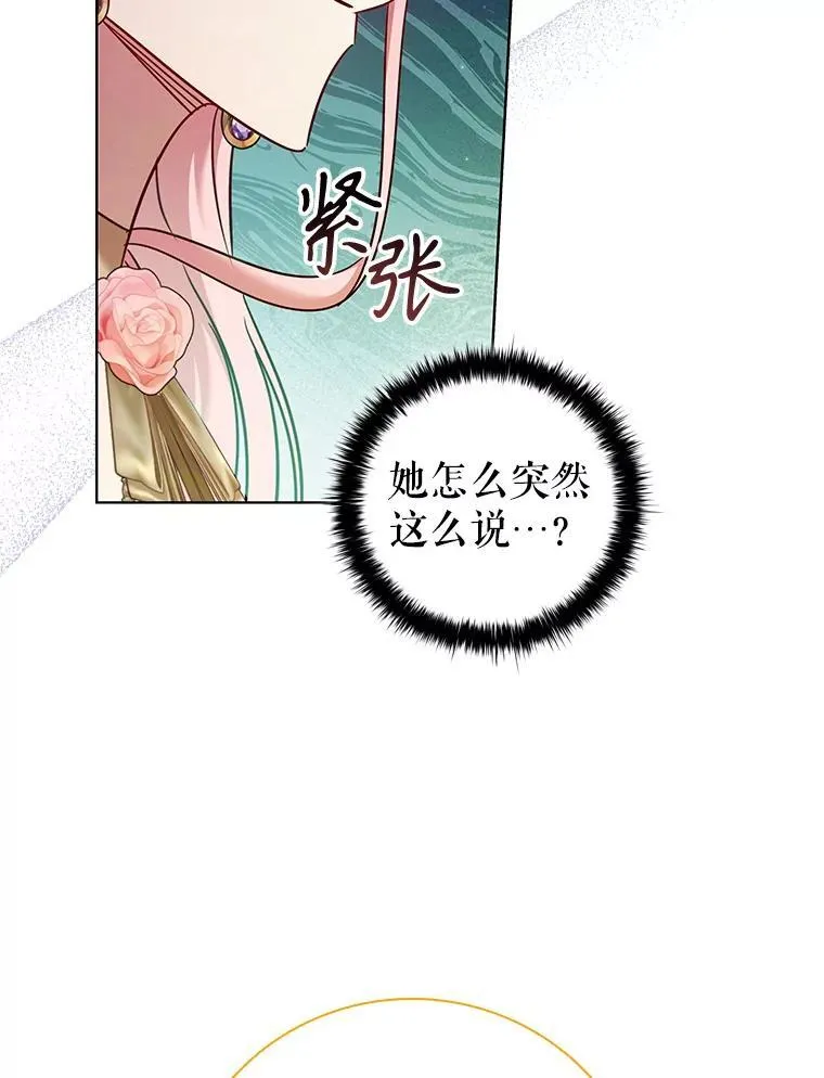 离婚后成为财阀漫画男主漫画,78.成为伙伴3图