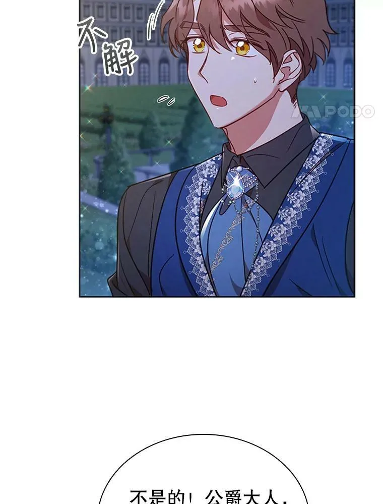 离婚后成为祁少心尖宠漫画,19.营业额4图
