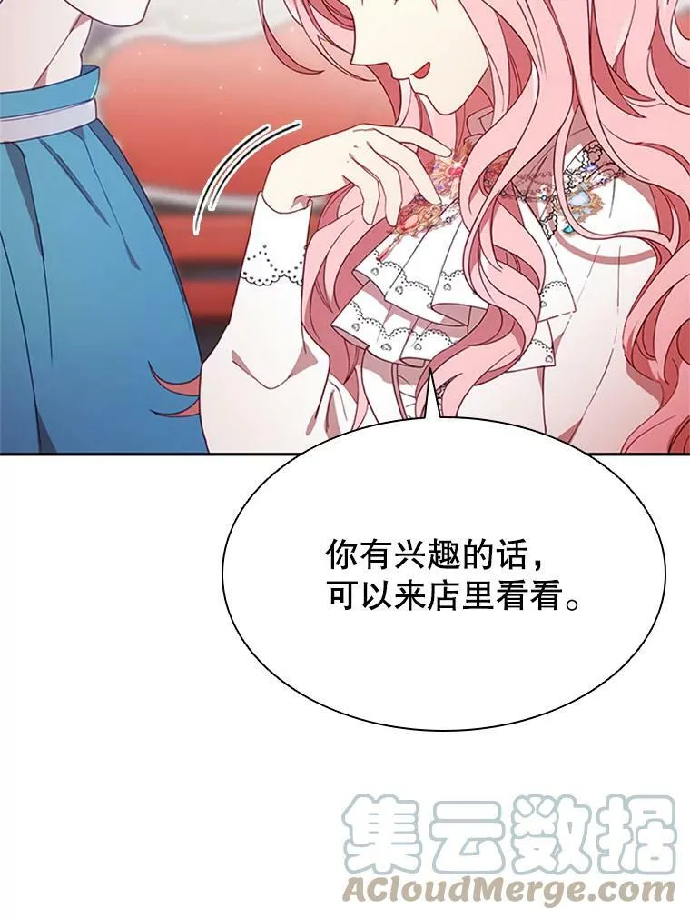 离婚后成为科研大佬漫画,15.口碑营销5图