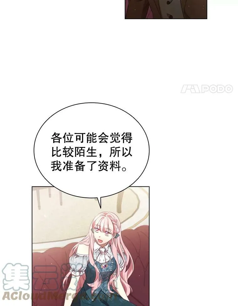 离婚后成为财阀动漫漫画,34.公司改革4图
