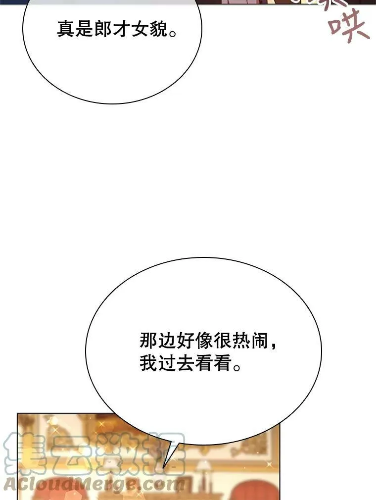 离婚后成了前夫的白月光大结局漫画,16.生日舞会5图