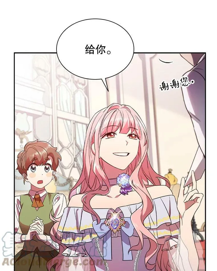 离婚后成为豪门千金漫画,3.新的人生5图