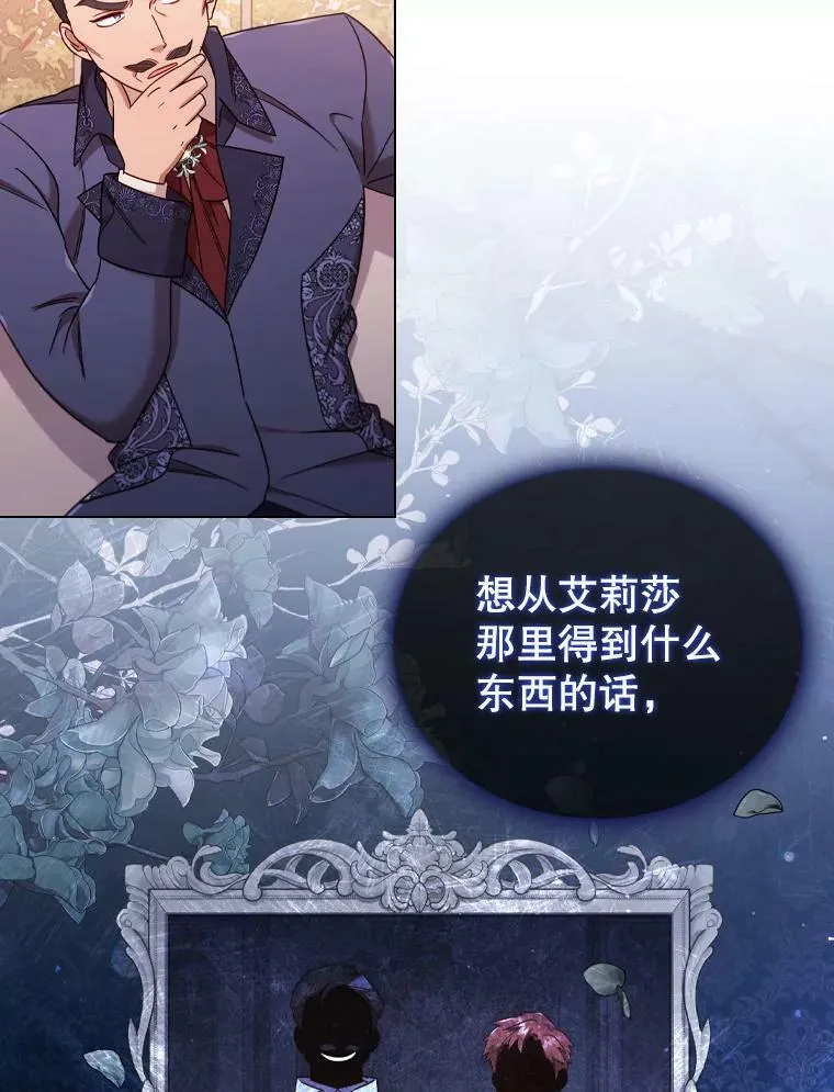 离婚后成为前夫的顶头上司漫画,46.温馨时光2图