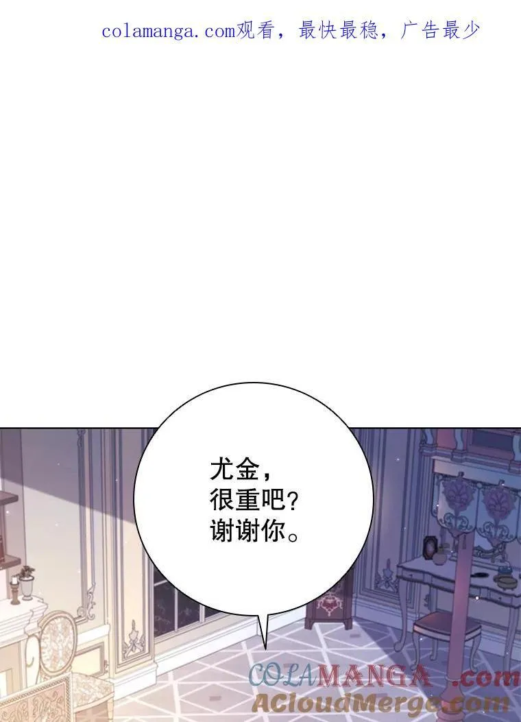离婚后成为全能大佬大结局漫画,103.第一支舞1图