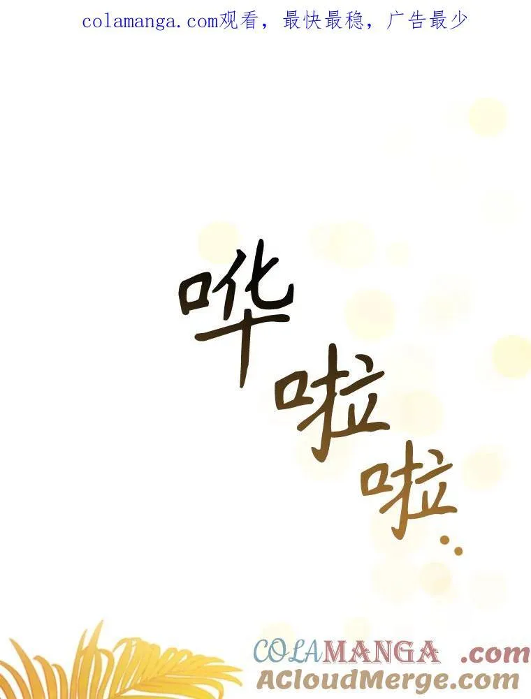 离婚后成为财阀合集漫画,97.精灵王国1图