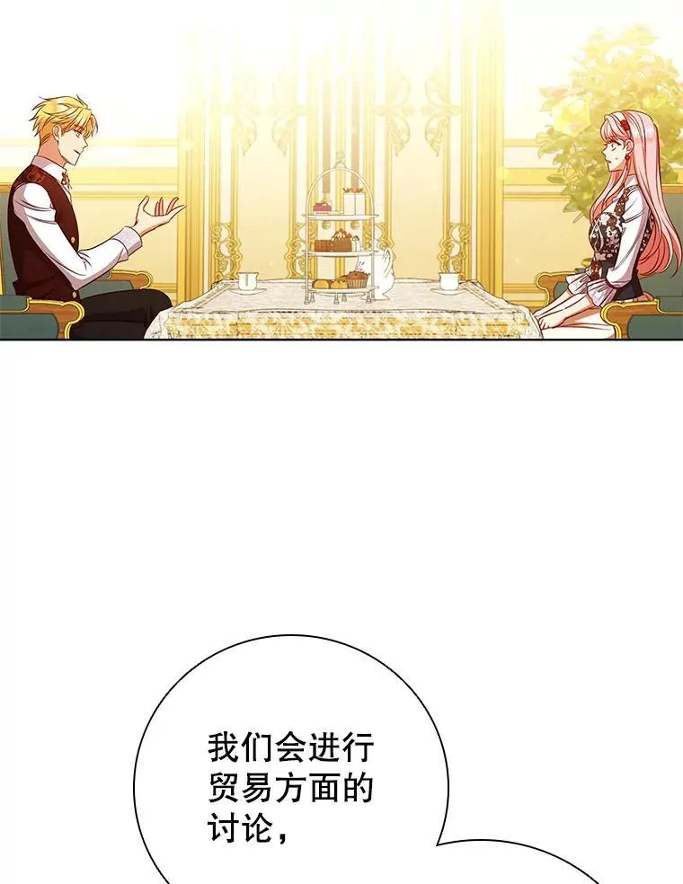 离婚后成为超级巨星漫画,84.以德报怨2图