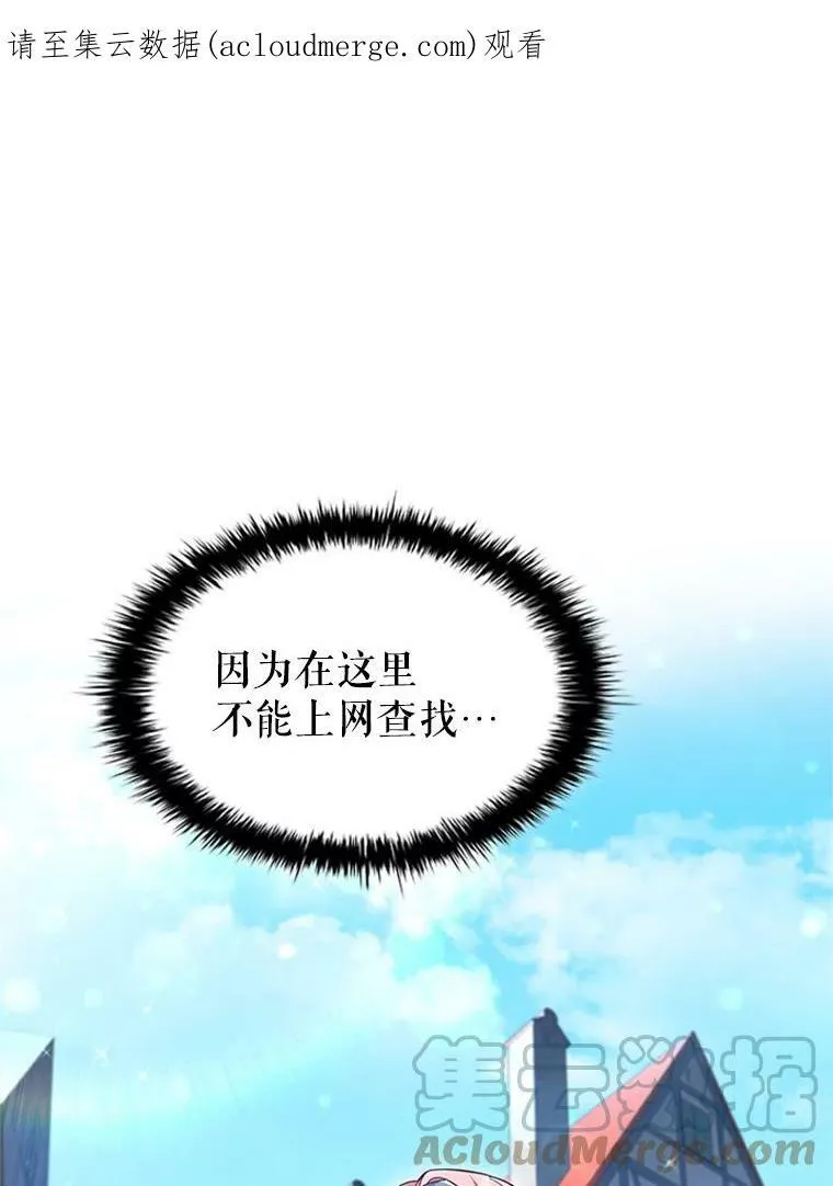 离婚后成为老赖对妻子子女还有影响吗漫画,9.复仇1图