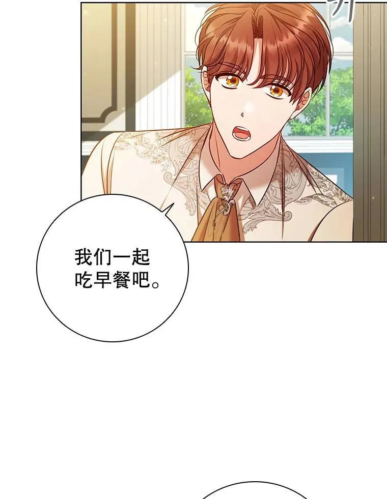 离婚后成为总裁的夫人漫画,80.父亲的来访3图