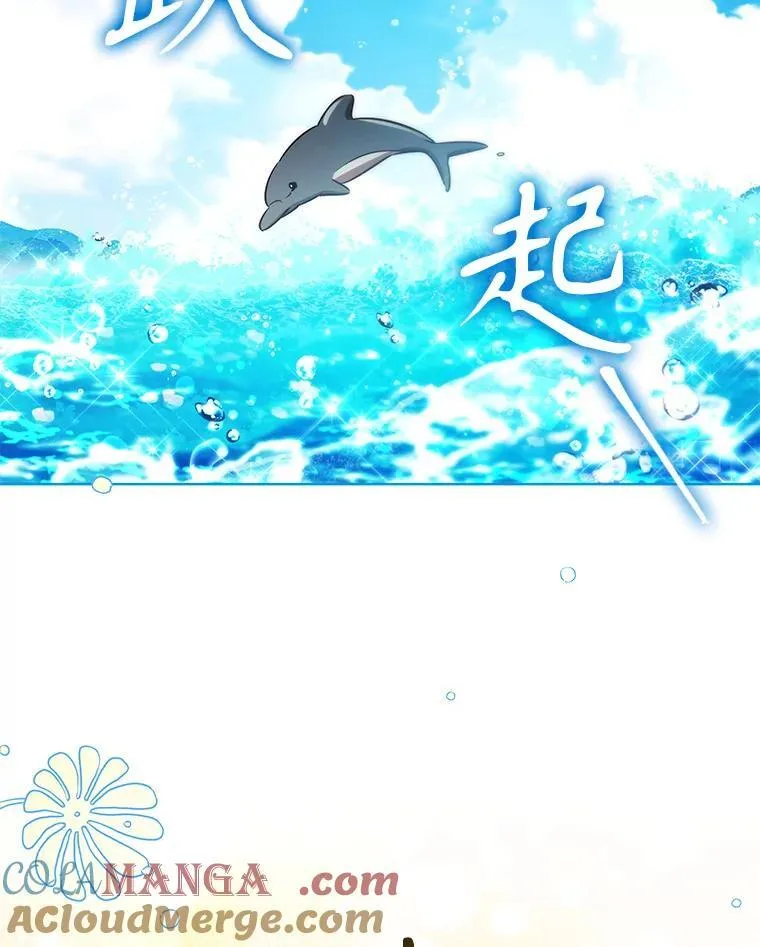 离婚后成了亿万富豪小说漫画,89.海盗5图