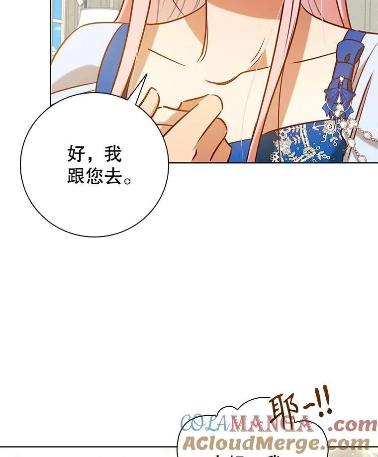 离婚后成为财阀合集解说漫画,95.回王国的办法5图