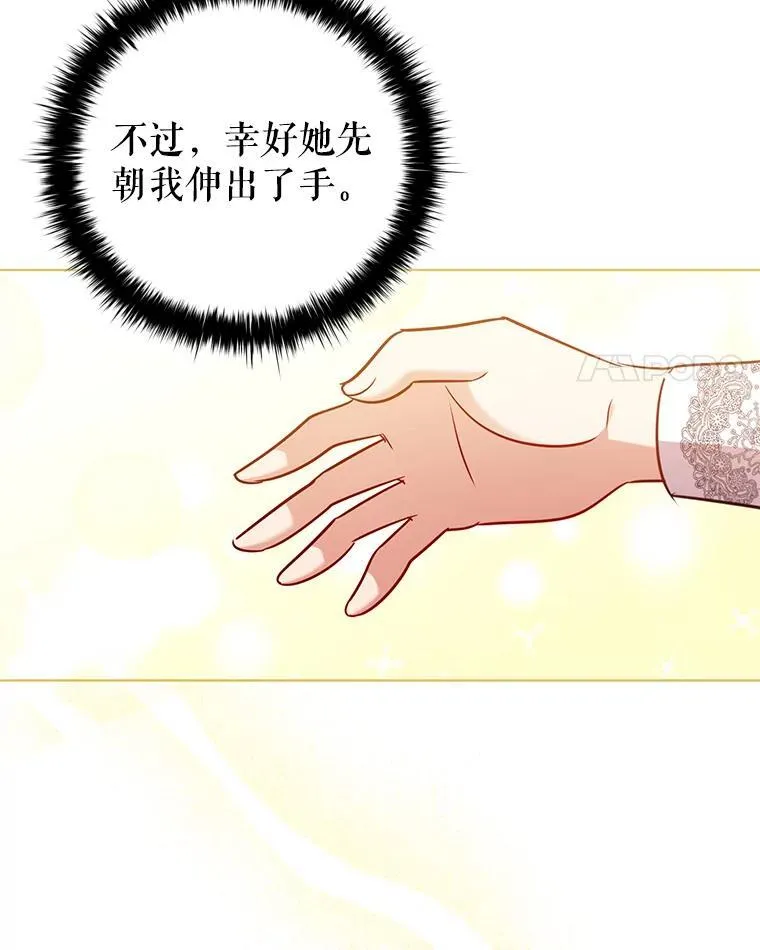 离婚后成为前夫顶头上司完整版漫画,79.联手4图