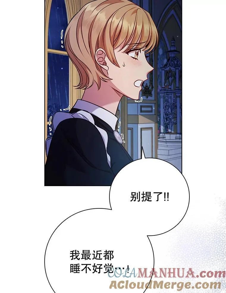 离婚后成为歌坛天后短剧大结局漫画,86.深夜惊喜5图
