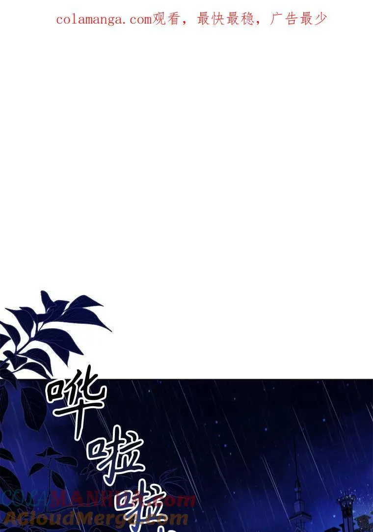 离婚后成为歌坛天后短剧大结局漫画,86.深夜惊喜1图