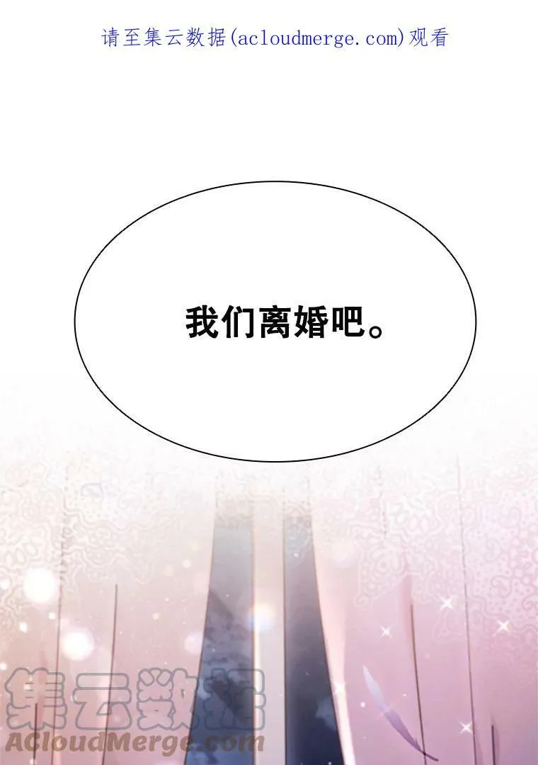 离婚后成了亿万富豪小说漫画,1.离婚1图