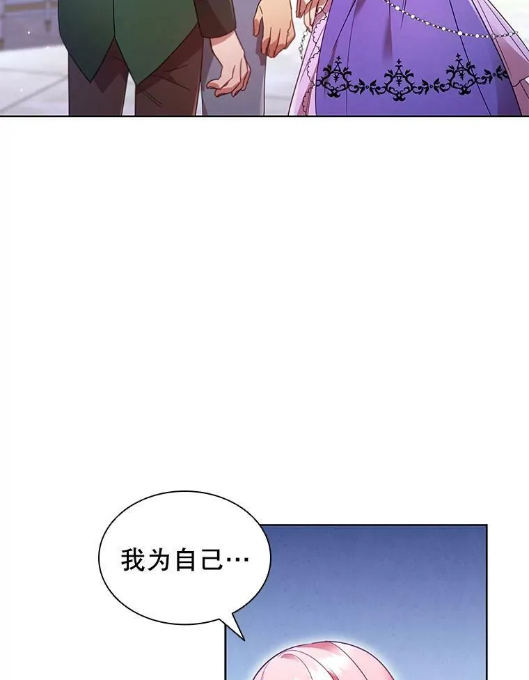 离婚后成为老赖影响孩子吗漫画,24.反击2图