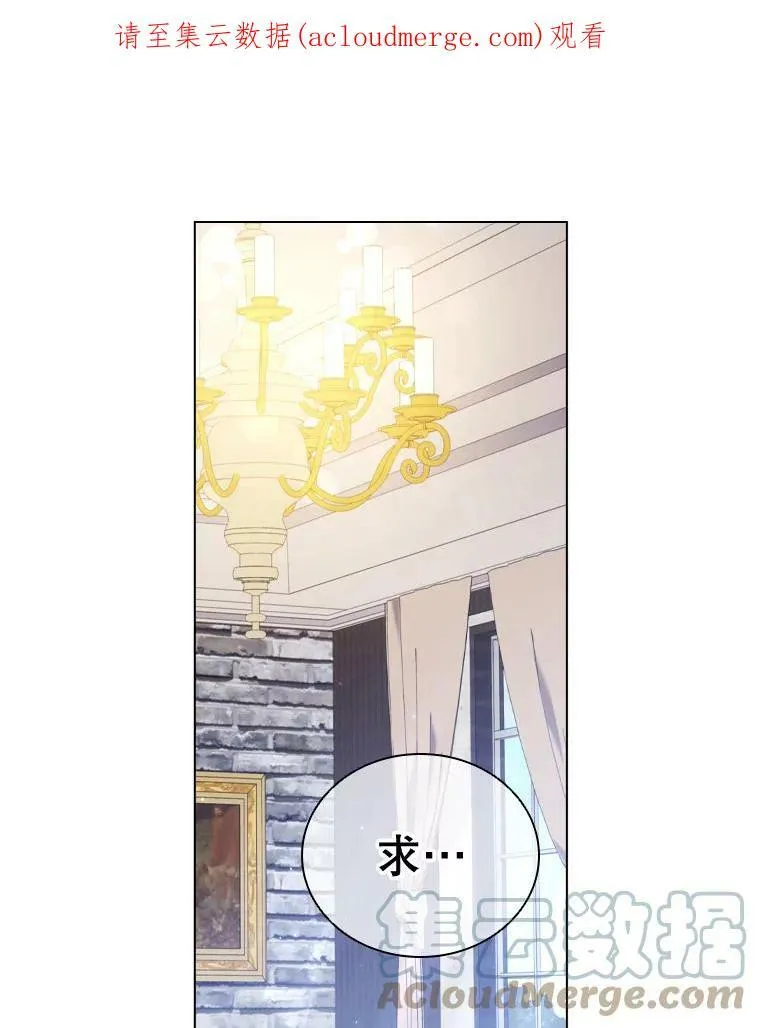 离婚后成为老赖影响孩子吗漫画,55.皇太子的邀请1图