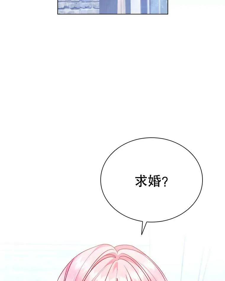 离婚后成为老赖影响孩子吗漫画,55.皇太子的邀请2图