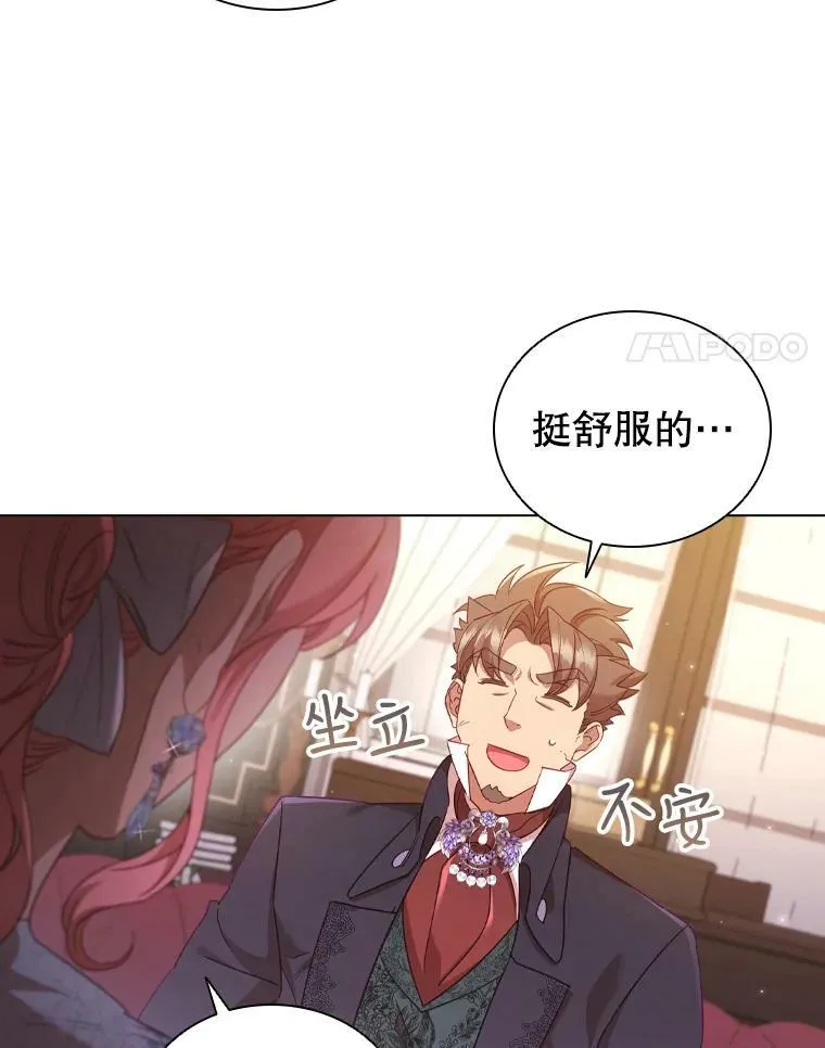 离婚后成为祁少心尖宠漫画,31.收购提议4图