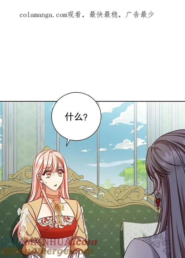 离婚后成为财阀漫画男主漫画,78.成为伙伴1图