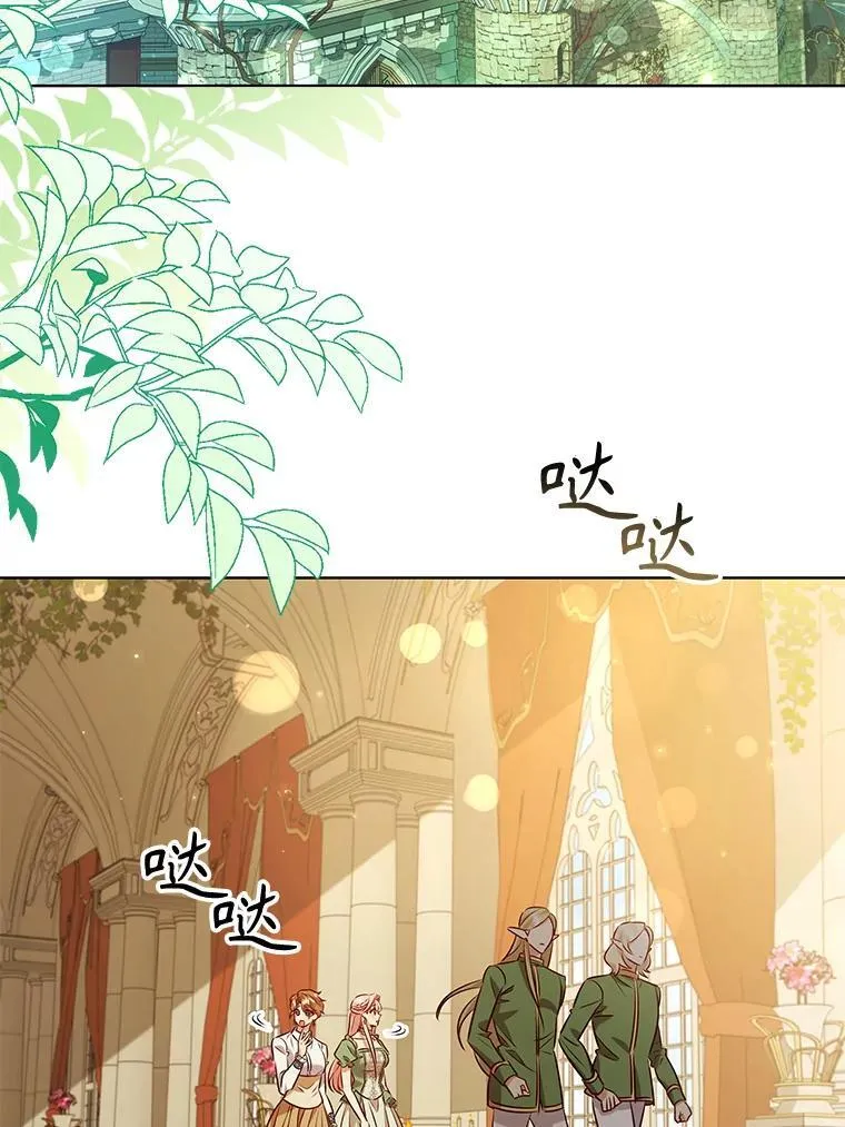 离婚后成为富婆的小说漫画,98.精灵国王的招待3图