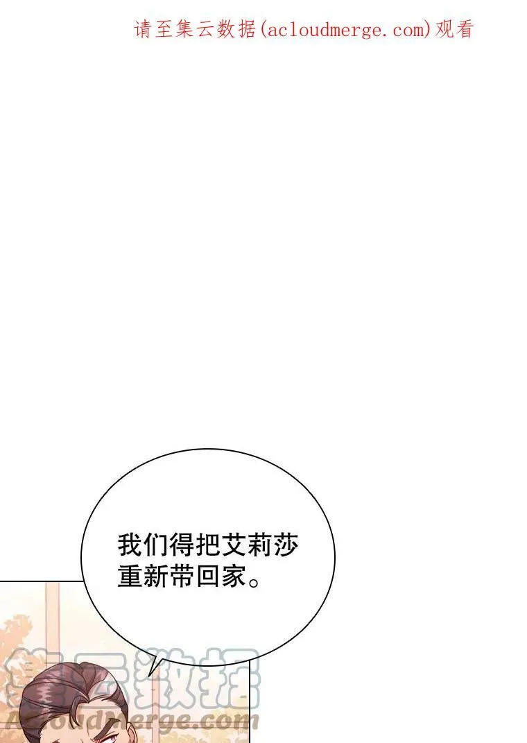 离婚后成为前夫的顶头上司漫画,46.温馨时光1图