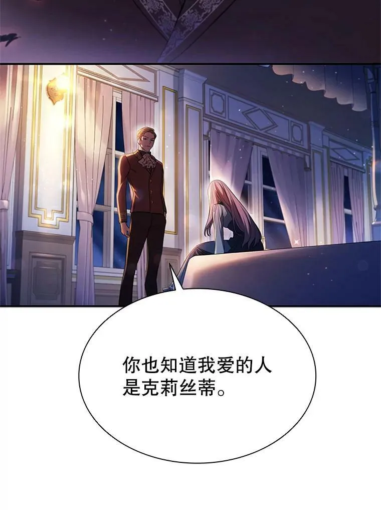 离婚后成了亿万富豪小说漫画,1.离婚3图