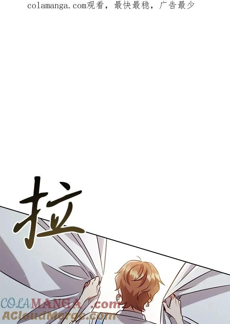 离婚后成为财阀漫画男主漫画,94.公主的邀请1图