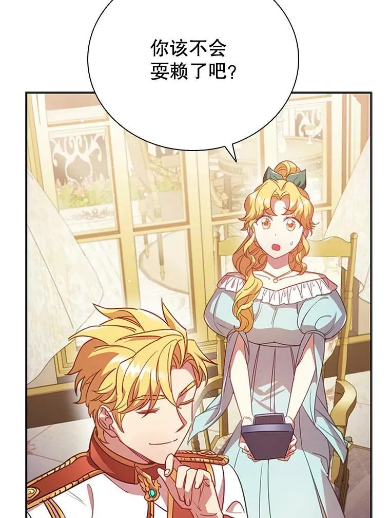 离婚后成为前夫的顶头上司短剧漫画,7.松鼠般的女孩5图