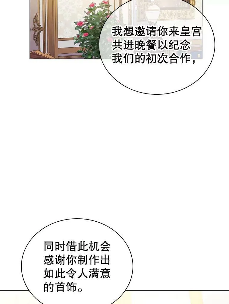 离婚后成为老赖影响孩子吗漫画,56.心动2图