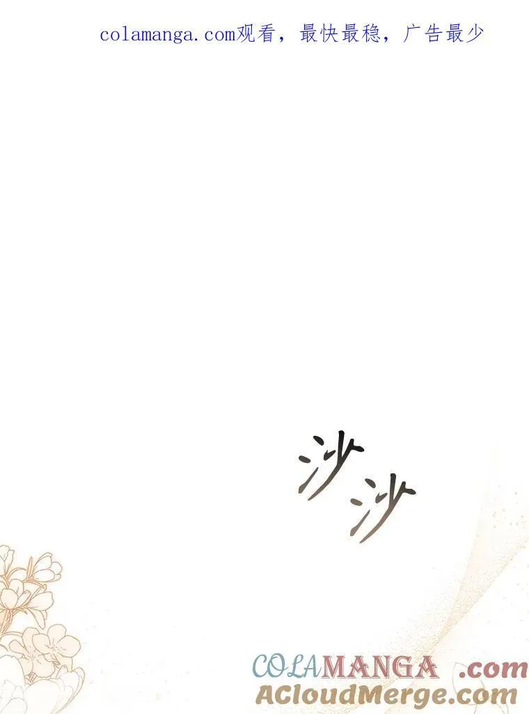 离婚后成为大佬的心尖宠免费漫画,93.醒来的精灵1图