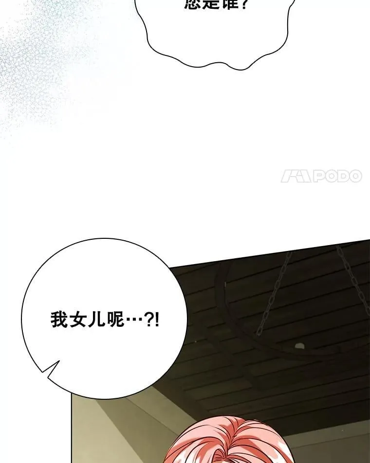 离婚后成为全能大佬大结局漫画,91.晕倒4图