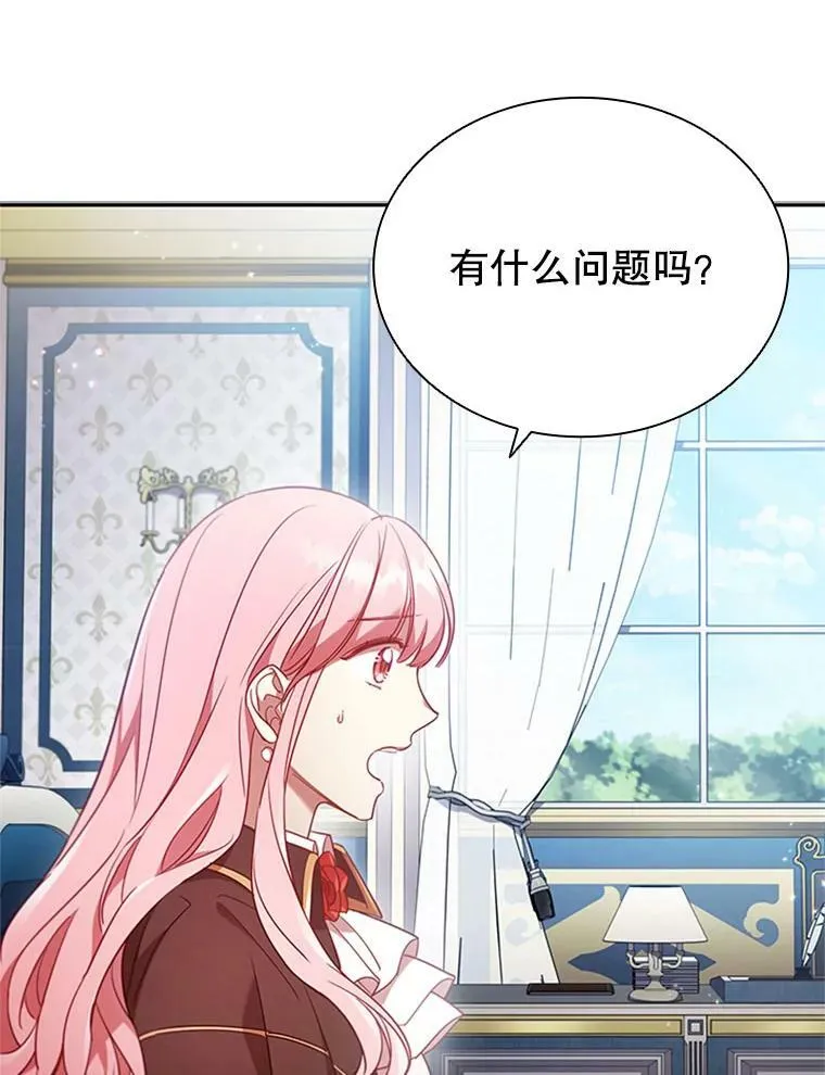 离婚后成了前夫白月光大结局漫画,8.合作2图