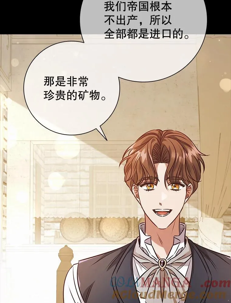 离婚后成为歌坛天后短剧大结局漫画,99.魔晶石5图