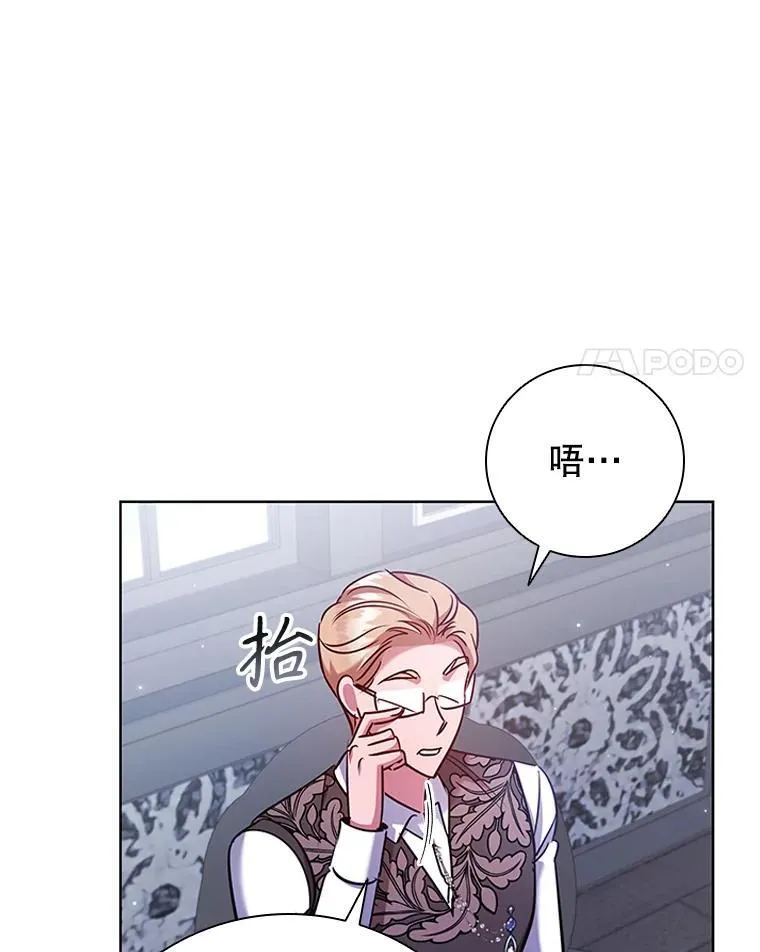 离婚后我成了豪门漫画,85.孩子气的尤金4图