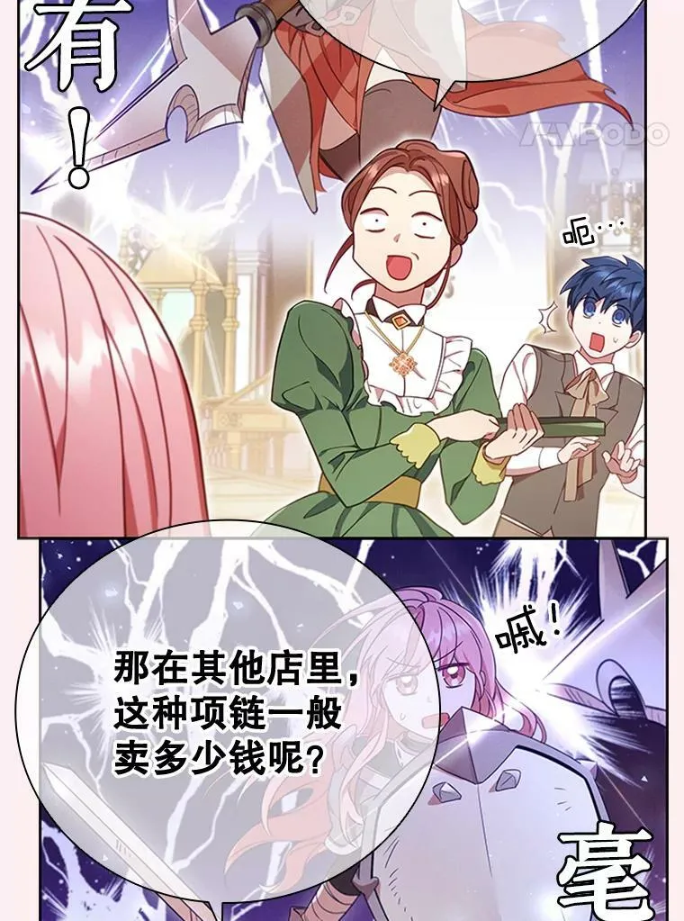 离婚后成了前夫的偏爱大结局漫画,0.序章4图