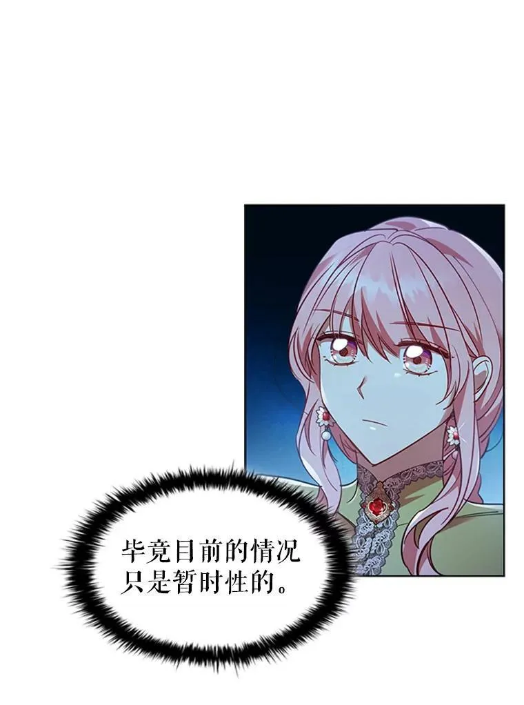 离婚后成为财阀夫人漫画,20.品牌标志2图