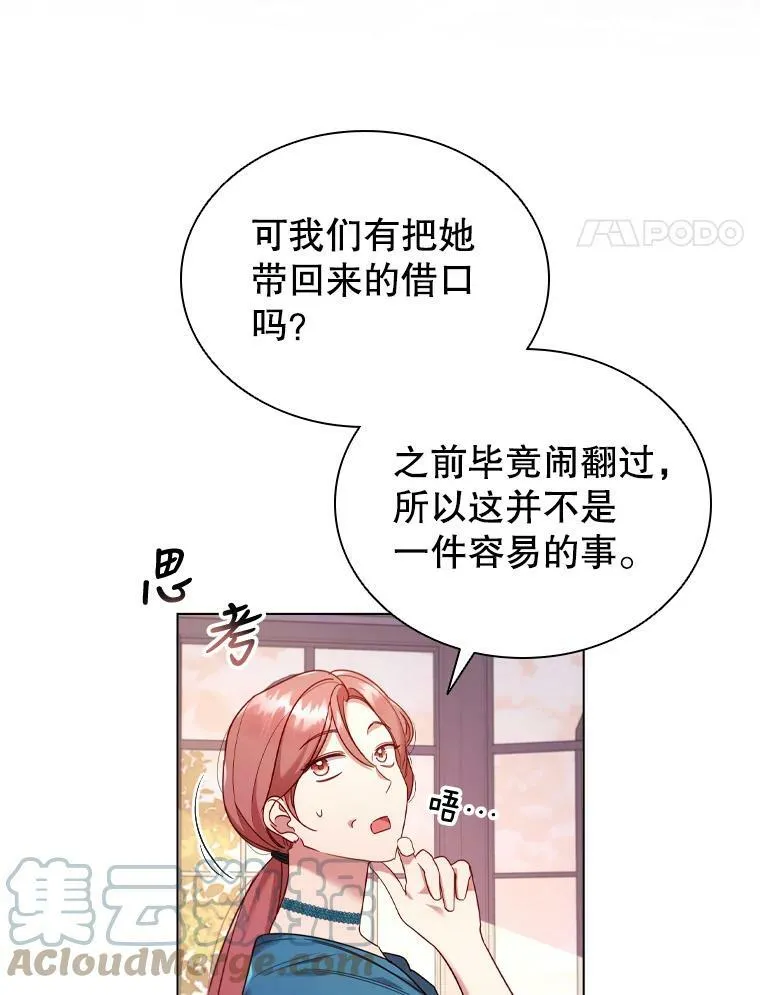 离婚后成为前夫的顶头上司漫画,46.温馨时光4图