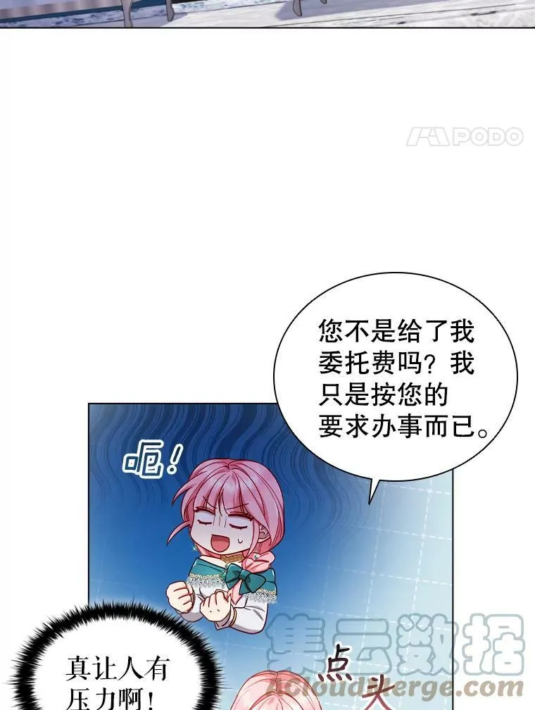 离婚后成为老赖影响孩子吗漫画,56.心动4图