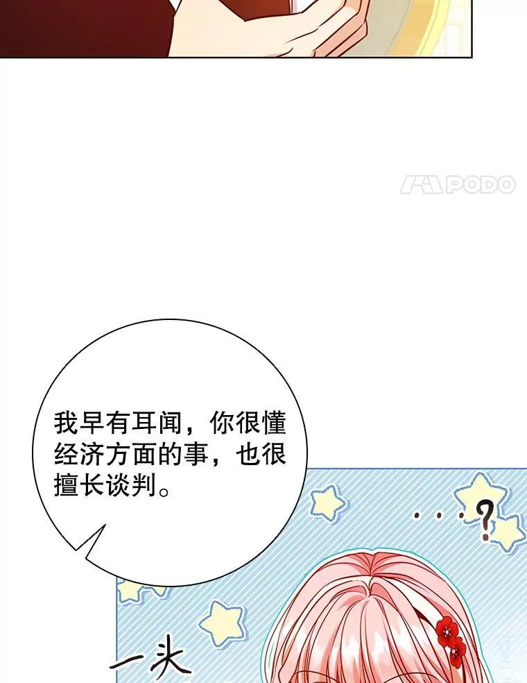离婚后成为超级巨星漫画,84.以德报怨4图