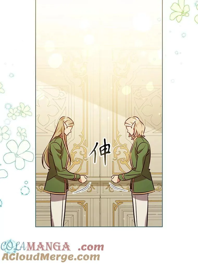 离婚后成为富婆的小说漫画,98.精灵国王的招待5图