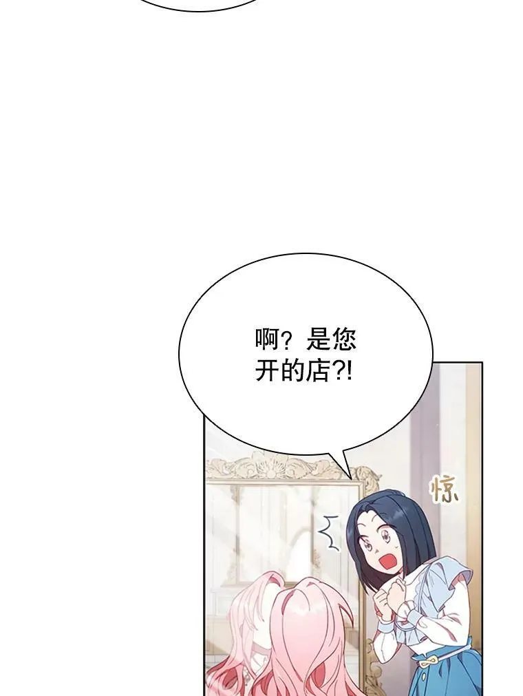 离婚后成为科研大佬漫画,15.口碑营销3图