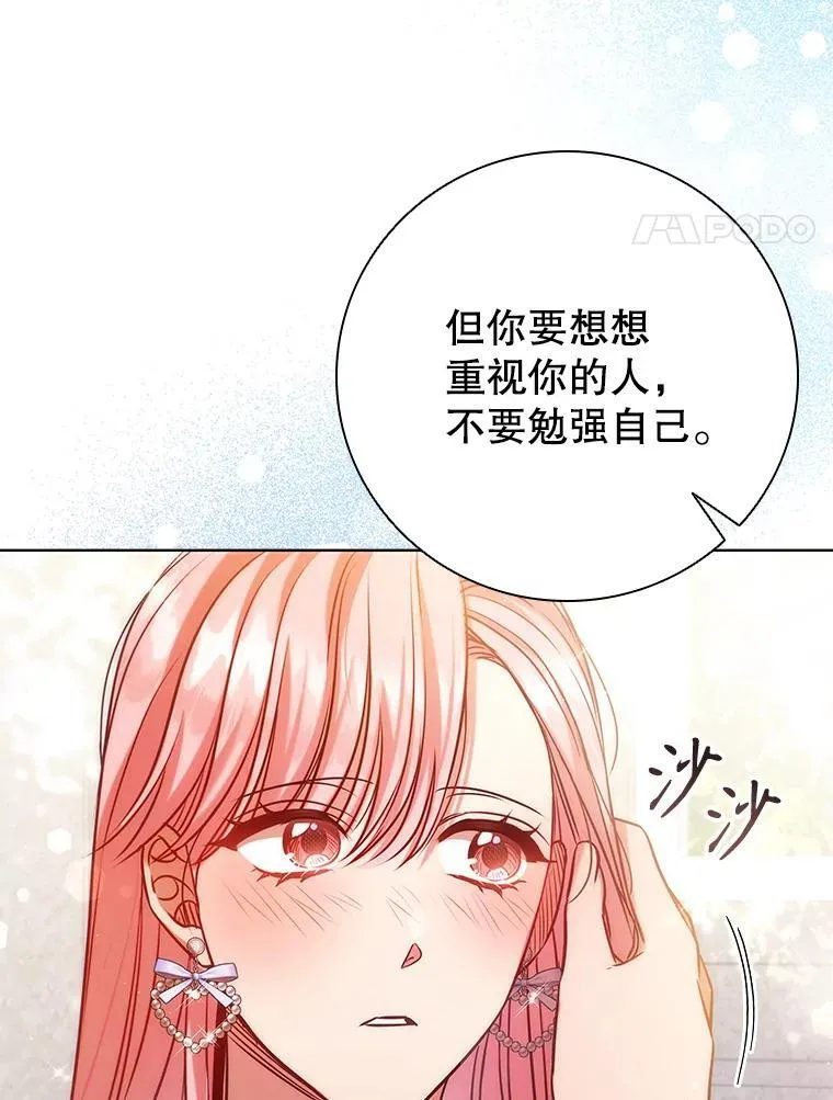 离婚后成为前夫顶头上司合集漫画,92.承担医疗费4图