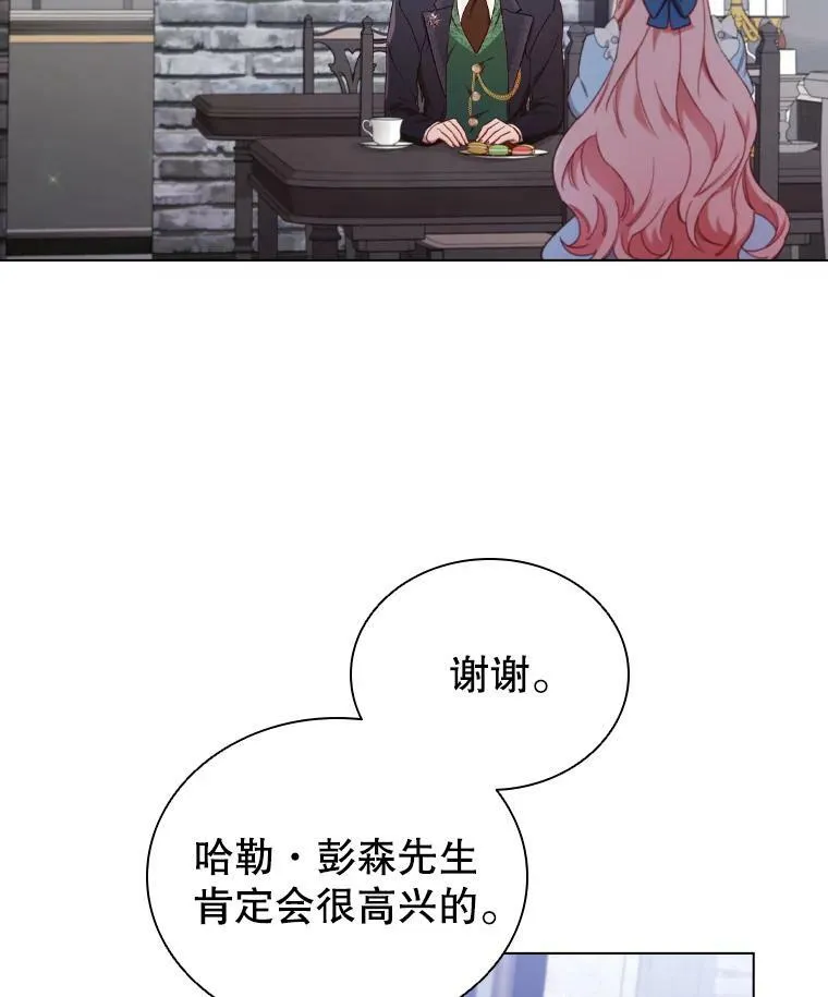 离婚后成为千亿大佬漫画,36.准备惊喜2图