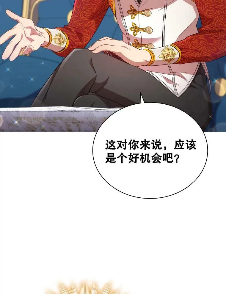 离婚后成为财阀的男人漫画,29.共同成长3图