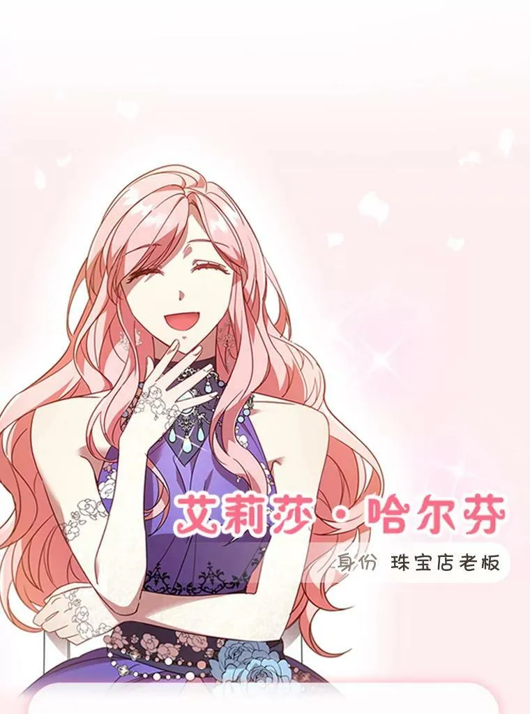 离婚后成了前夫的偏爱大结局漫画,0.序章2图