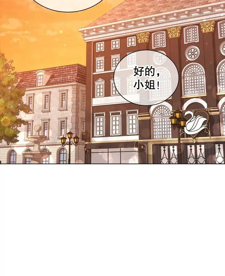 离婚后成为财阀夫人漫画,52.神秘访客2图